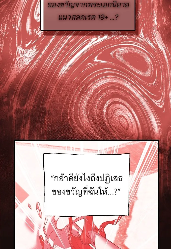 เปลี่ยนบทร้ายให้เป็นบทรัก ตอนที่ 49 รูปที่ 26