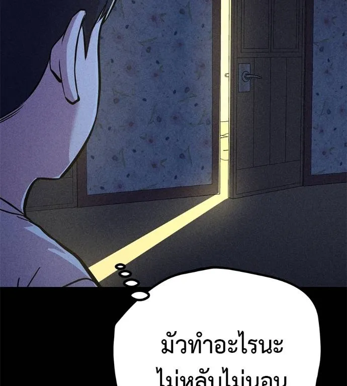 เรียกฉันว่าพระเจ้า ตอนที่ 10 รูปที่ 191