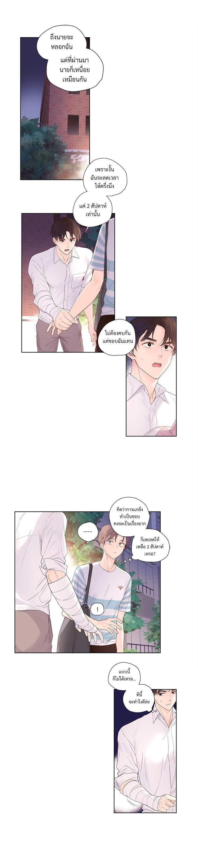 Manga-lc-com อ่านมังงะ อ่านการ์ตูน ออนไลน์ ฟรี 4 Week Lovers ตอนที่ 1 2 3 4 5 6 7 8 9 10 11 12 13 14 ฟรี ไม่มีโฆษณา Manga-lc - อ่าน มังงะ อ่าน การ์ตูน ออนไลน์ อ่านมังงะ ฟรี