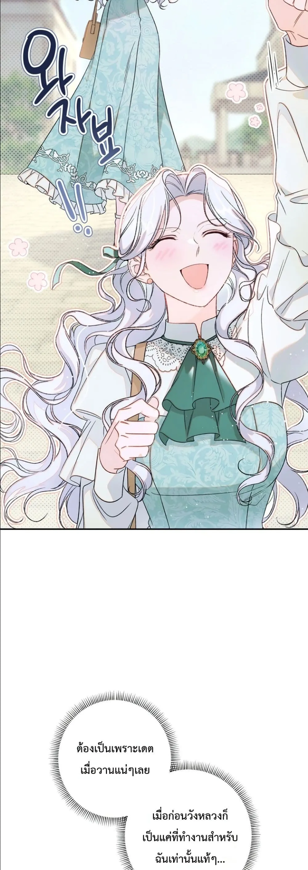 Manga-lc-com อ่านมังงะ อ่านการ์ตูน ออนไลน์ ฟรี Dating the Emperor in Secret, but I Don’t Know About It ตอนที่ 1 2 3 4 5 6 7 8 9 10 11 12 13 14 ฟรี ไม่มีโฆษณา Manga-lc - อ่าน มังงะ อ่าน การ์ตูน ออนไลน์ อ่านมังงะ ฟรี