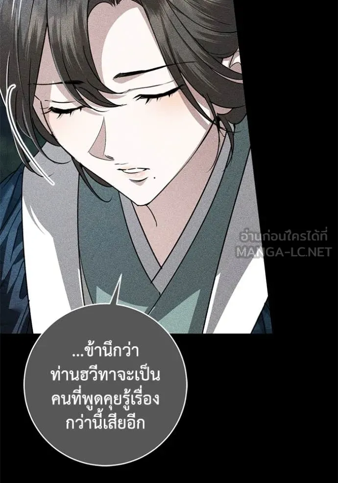 ยามหมาป่าทมิฬ ตอนที่ 74 รูปที่ 31