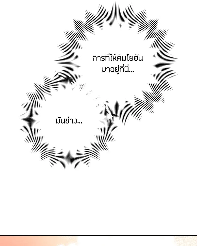 เป็นวัยรุ่นมันเหนื่อย ตอนที่ 8 รูปที่ 106