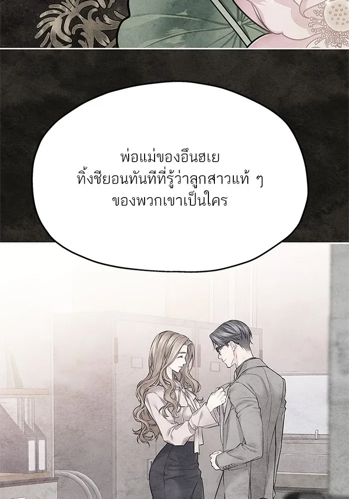 สลับรัก สลับชะตา ตอนที่ 76 รูปที่ 62