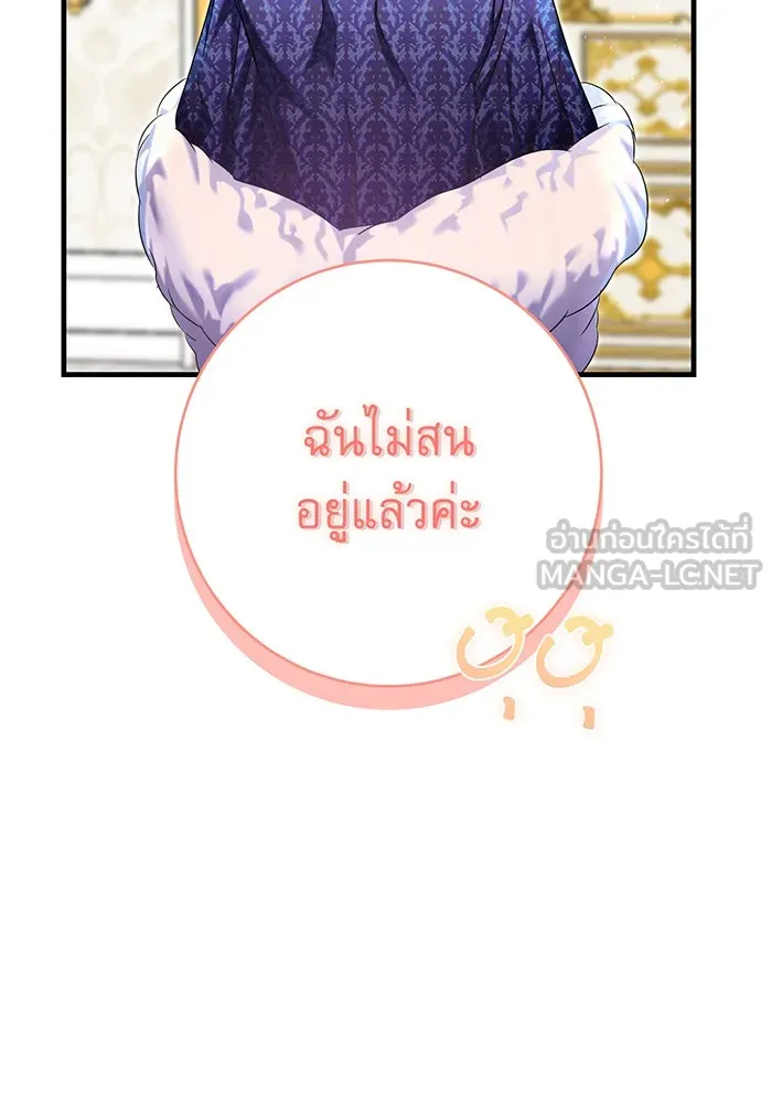 นางร้ายที่ไหนจะมีคุณธรรม ตอนที่ 107 รูปที่ 102