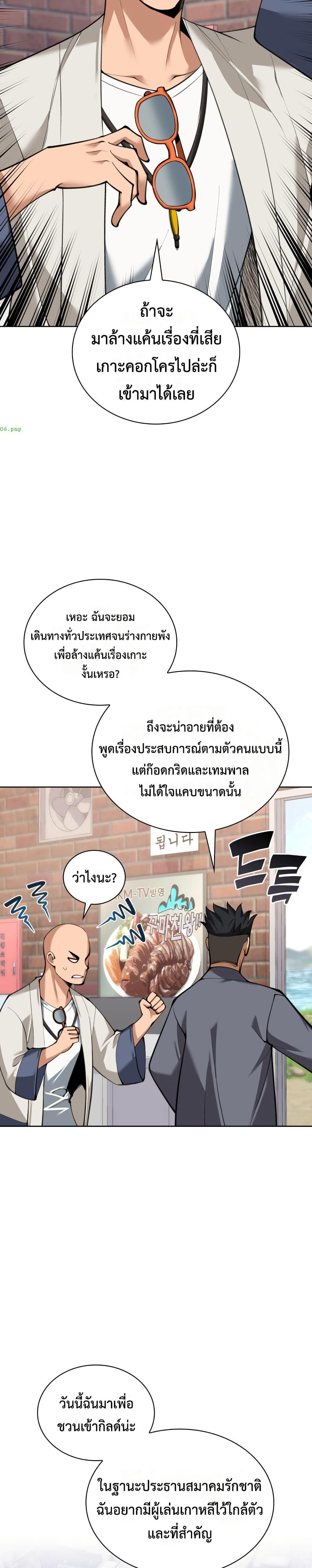 Manga-lc-com อ่านมังงะ อ่านการ์ตูน ออนไลน์ ฟรี Overgeared (Remake) ตอนที่ 1 2 3 4 5 6 7 8 9 10 11 12 13 14 ฟรี ไม่มีโฆษณา Manga-lc - อ่าน มังงะ อ่าน การ์ตูน ออนไลน์ อ่านมังงะ ฟรี
