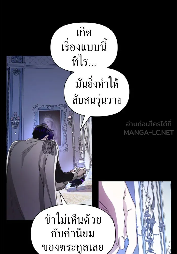 ชิงชีวิตพลิกลิขิตชะตา ตอนที่ 69. ความแค้นใจ รูปที่ 51