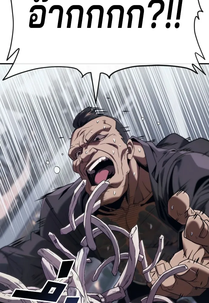 สนิมเชือดเลือดสาด ตอนที่ 1 รูปที่ 212