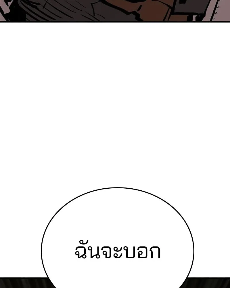 Player ตอนที่ 161 รูปที่ 136