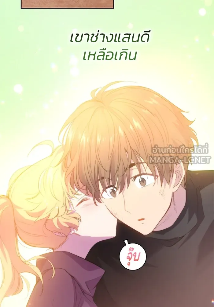 ฟิลเลียโรเซ่กับคำทำนายแห่งมงกุฎหนาม ตอนที่ 45 รูปที่ 66