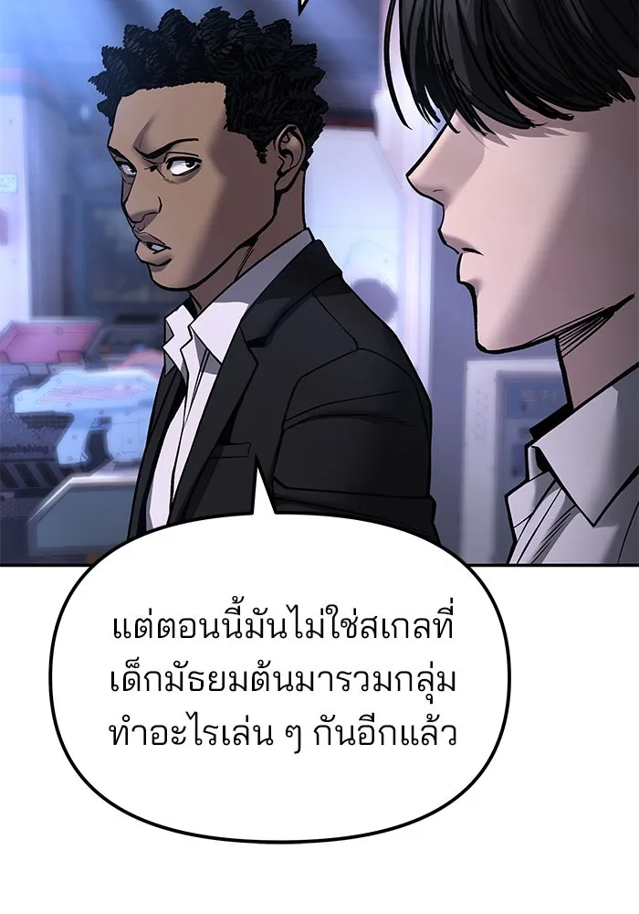 เลวฟาดเลว ตอนที่ 185 รูปที่ 178