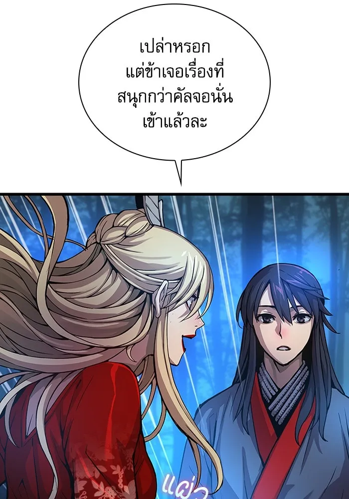 ลับลางลวง ตอนที่ 47 กู่ (1) รูปที่ 76