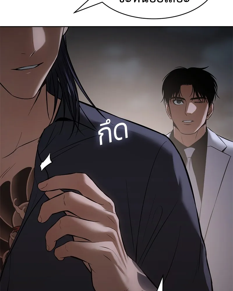 แบคXX ตอนที่ 89 รูปที่ 193