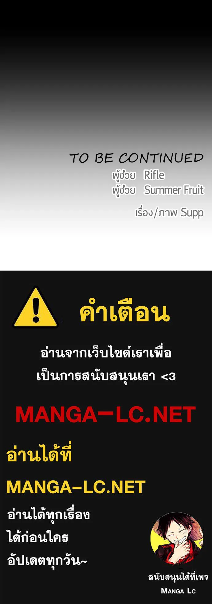 ยุคแห่งยอดมนุษย์ ตอนที่ 28 รูปที่ 140