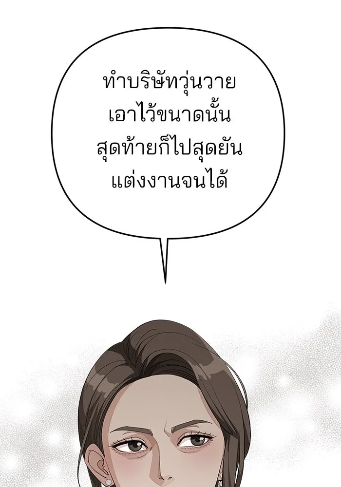 ความรักของอิซอบ ตอนที่ 37 รูปที่ 65