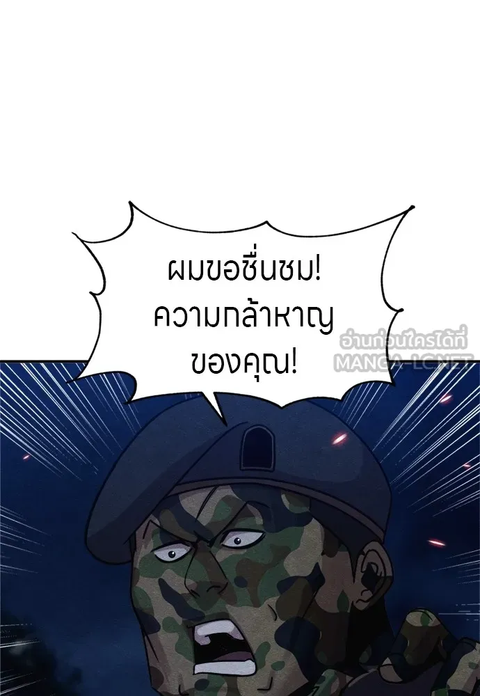 Zombie X Slasher ตอนที่ 35 รูปที่ 42