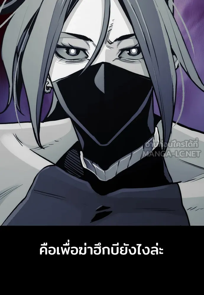 เส้นทางสู่เทพมาร ตอนที่ 53 รูปที่ 81