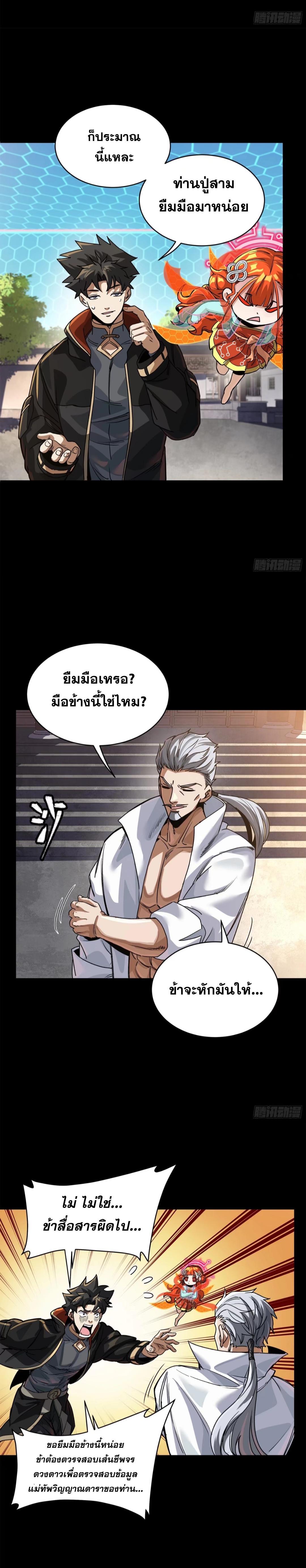 Manga-lc-com อ่านมังงะ อ่านการ์ตูน ออนไลน์ ฟรี Legend of Star General ตอนที่ 1 2 3 4 5 6 7 8 9 10 11 12 13 14 ฟรี ไม่มีโฆษณา Manga-lc - อ่าน มังงะ อ่าน การ์ตูน ออนไลน์ อ่านมังงะ ฟรี