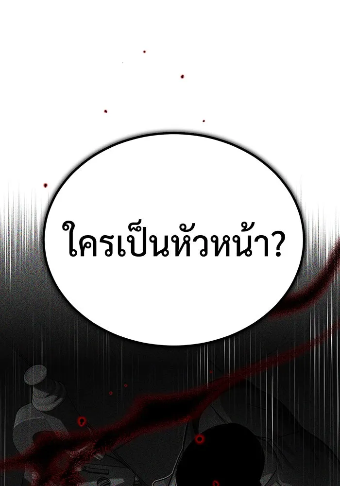 จอมเวทเกิดใหม่ในรอบ 66666 ปี ตอนที่ 82 รูปที่ 14