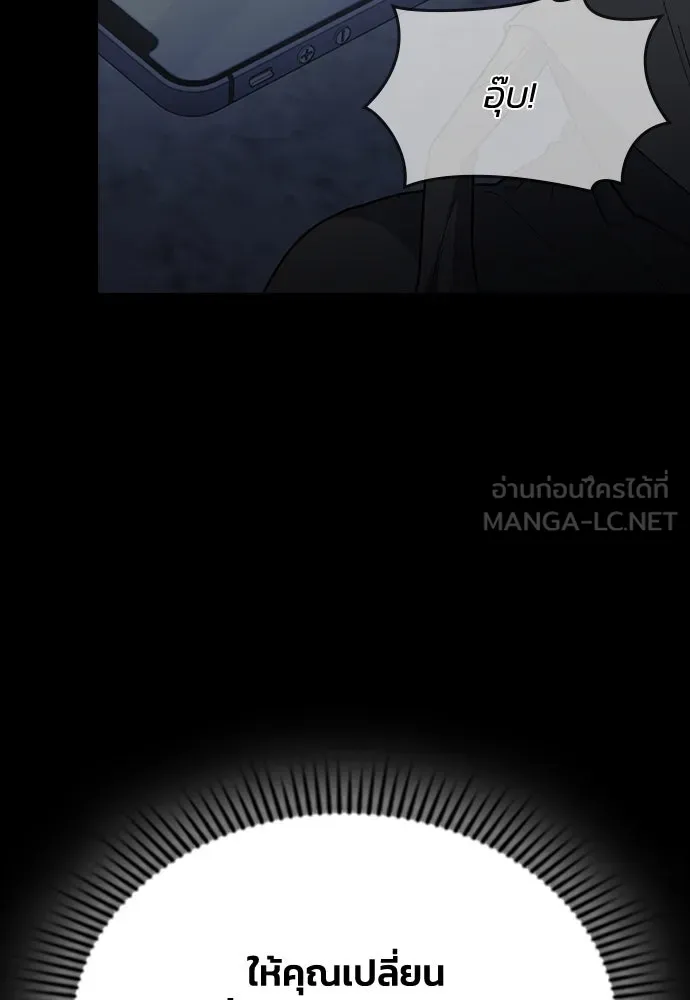 รักแล้วห้ามเลิก ตอนที่ 51 รูปที่ 39
