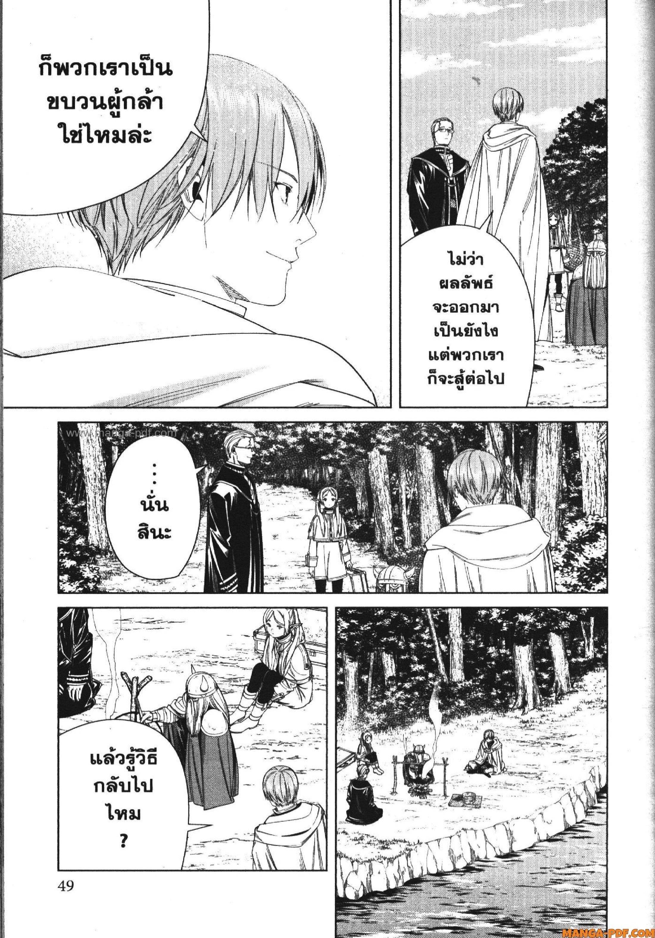 Manga-lc-com อ่านมังงะ อ่านการ์ตูน ออนไลน์ ฟรี Sousou no Frieren ตอนที่ 1 2 3 4 5 6 7 8 9 10 11 12 13 14 ฟรี ไม่มีโฆษณา Manga-lc - อ่าน มังงะ อ่าน การ์ตูน ออนไลน์ อ่านมังงะ ฟรี
