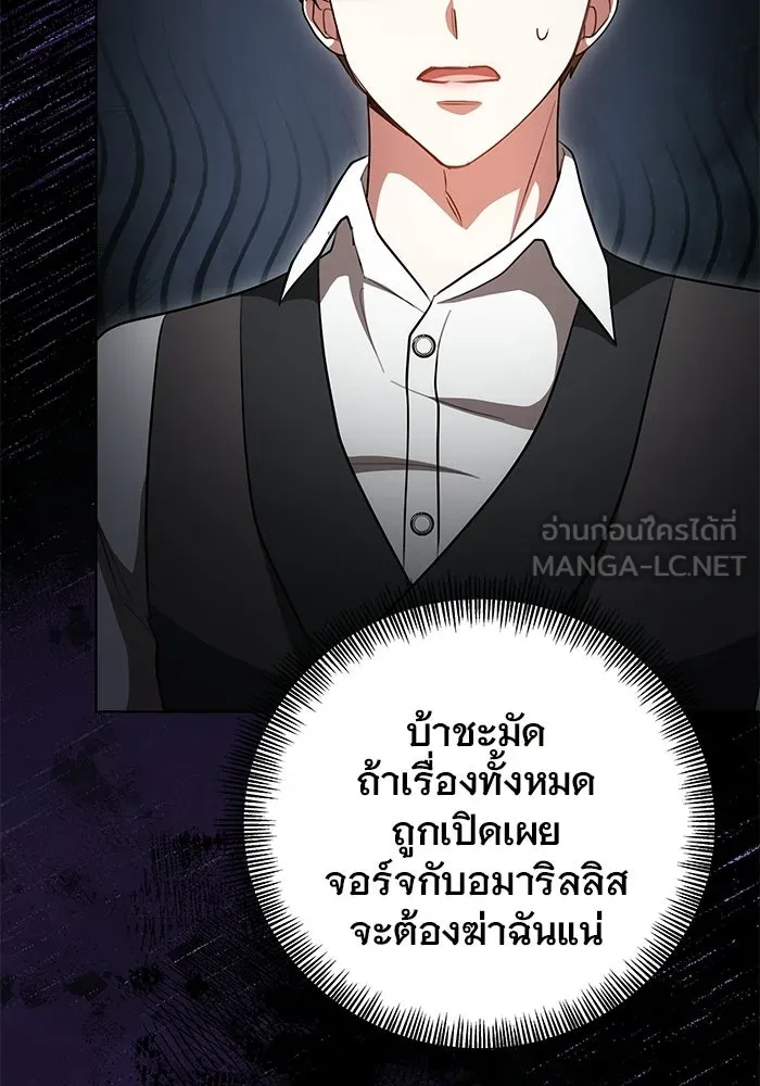 เหตุผลที่ฉันนอกใจ ตอนที่ 76 รูปที่ 75