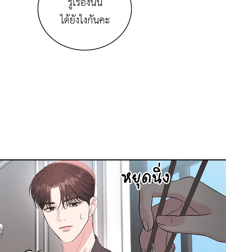 คิมหันต์นิรันดร ตอนที่ 50 รูปที่ 64