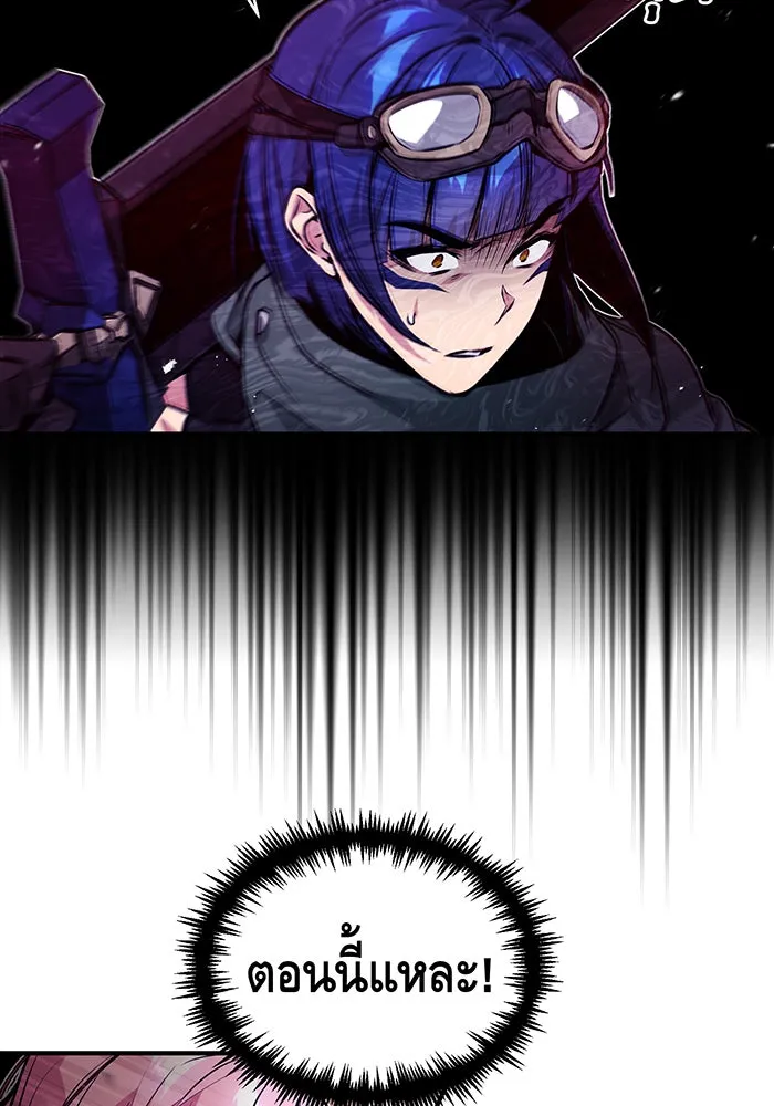 จอมเวทเกิดใหม่ในรอบ 66666 ปี ตอนที่ 49 รูปที่ 56