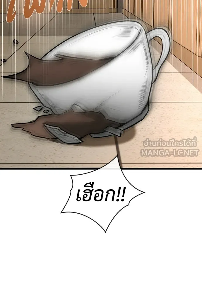 ผู้คุมหมายเลข 0 ตอนที่ 36 รูปที่ 15
