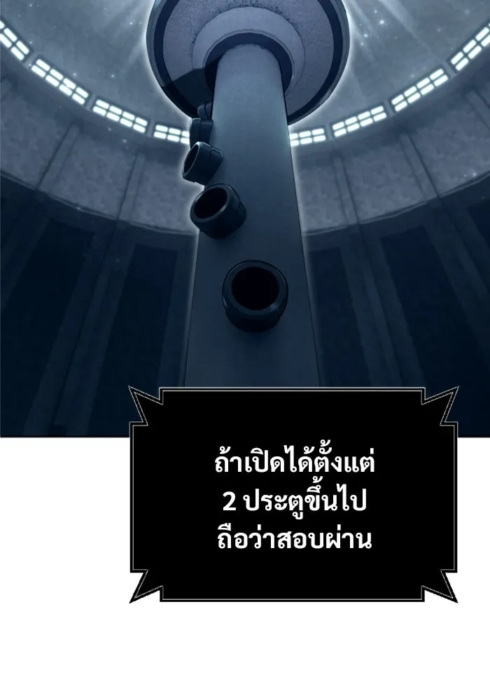 อูเร็ค มาซิโน่ ตอนที่ 59 บททดสอบของตระกูลแอรี่ 1 รูปที่ 34