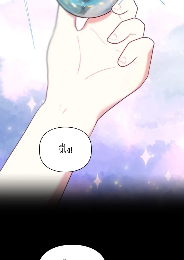 บุตรสาวของดยุกปีศาจ ตอนที่ 35 รูปที่ 76