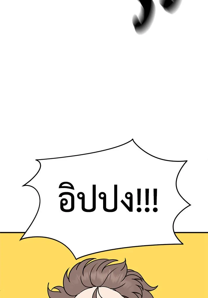 ช่วยเปลี่ยนฉันที ตอนที่ 263. ซีซัน 2 รูปที่ 37