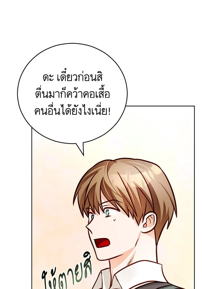 บุตรีดยุกขอไม่แต่งงานbrกับหนุ่มในฝัน ตอนที่ 73 รูปที่ 104