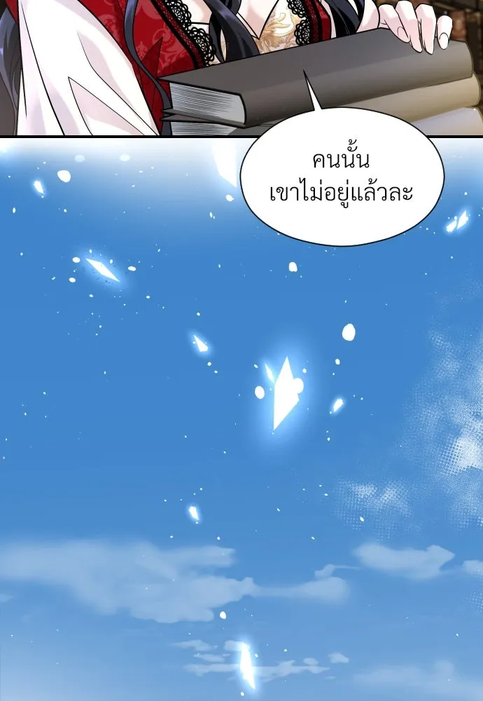 จักรพรรดิคลั่งรักที่เด็กกว่าฉันพันปี ตอนที่ 5 รูปที่ 95