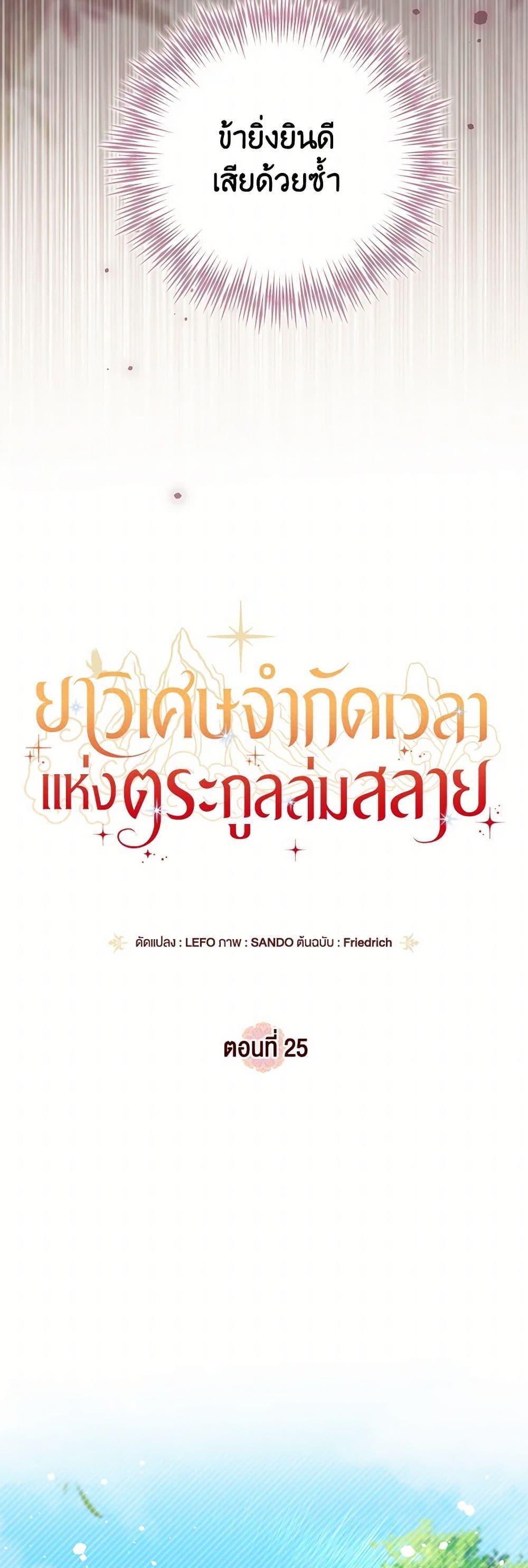 Manga-lc-com อ่านมังงะ อ่านการ์ตูน ออนไลน์ ฟรี The Overflowing Elixir of the Fallen House ตอนที่ 1 2 3 4 5 6 7 8 9 10 11 12 13 14 ฟรี ไม่มีโฆษณา Manga-lc - อ่าน มังงะ อ่าน การ์ตูน ออนไลน์ อ่านมังงะ ฟรี