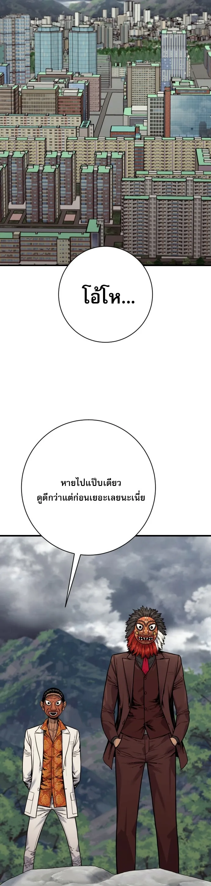 Return of the Bloodthirsty Police ตำรวจน_กฆ_า ตอนที่ ตอนที่ 118 รูปที่ 61