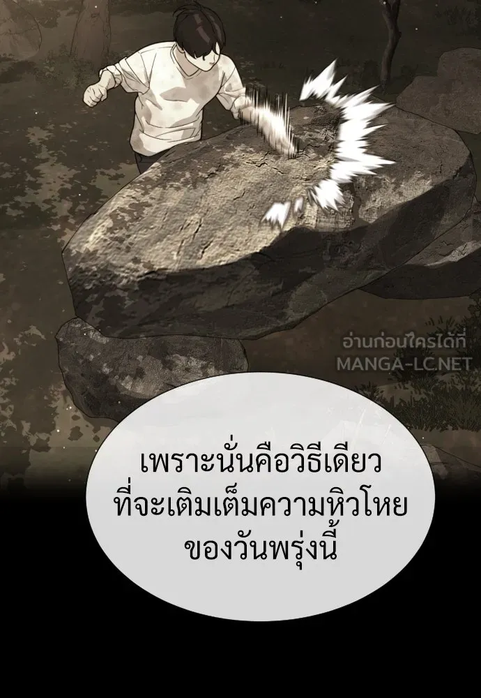 นักฆ่าย้อนวัย ตอนที่ 104 (จบซีซัน 1) รูปที่ 66