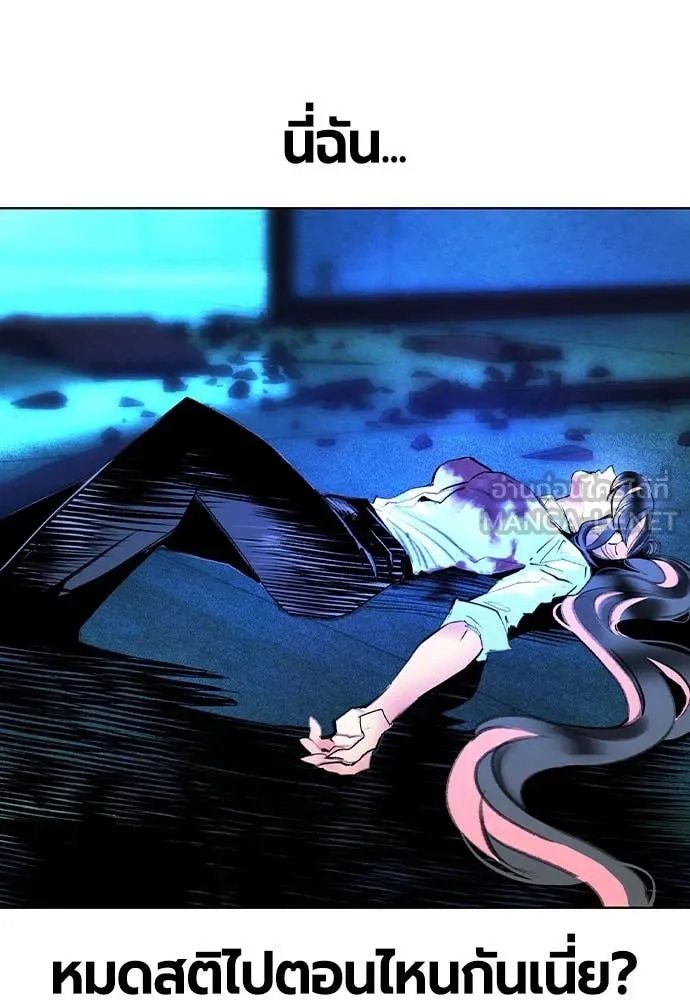 Jungle Juice ตอนที่ 153 รูปที่ 51