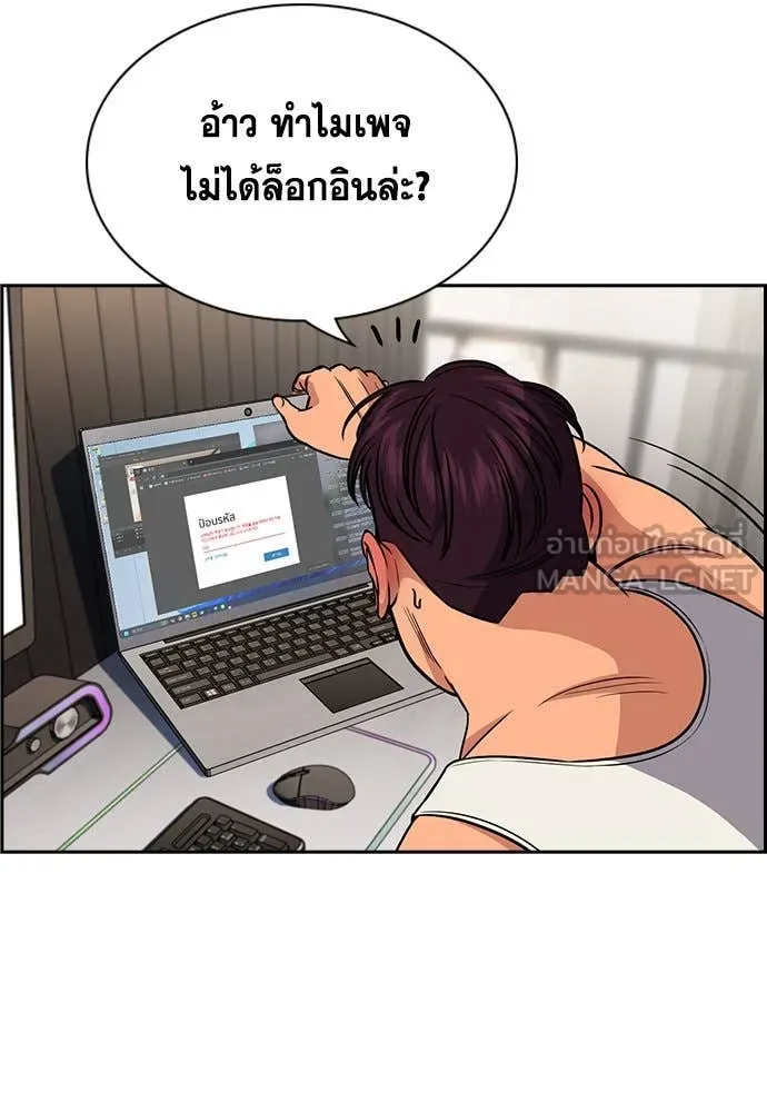 การศึกษาที่แท้จริง ตอนที่ 197 รูปที่ 66