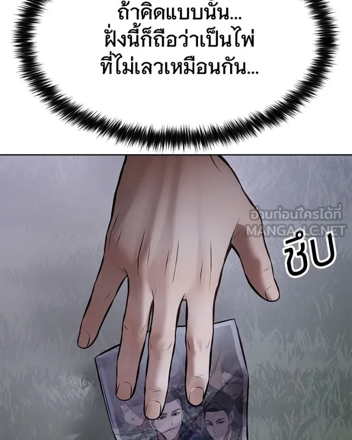 Baek XX ตอนที่ 120 รูปที่ 180