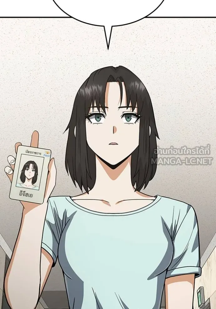 อัจฉริยะนอกคอก ตอนที่ 90 รูปที่ 27