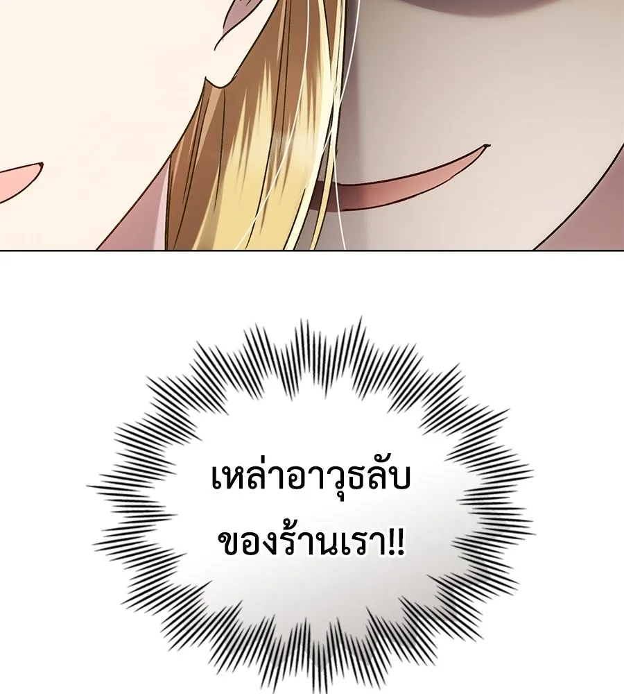 เล่ห์รักชนชั้นสูง ตอนที่ 25 รูปที่ 13