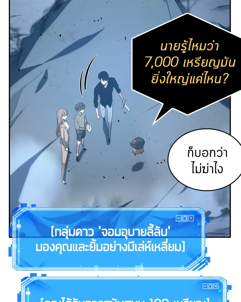 Omniscient Reader อ่านชะตาวันสิ้นโลก ตอนที่ 06 เวลาพิพากษา (1) รูปที่ 17