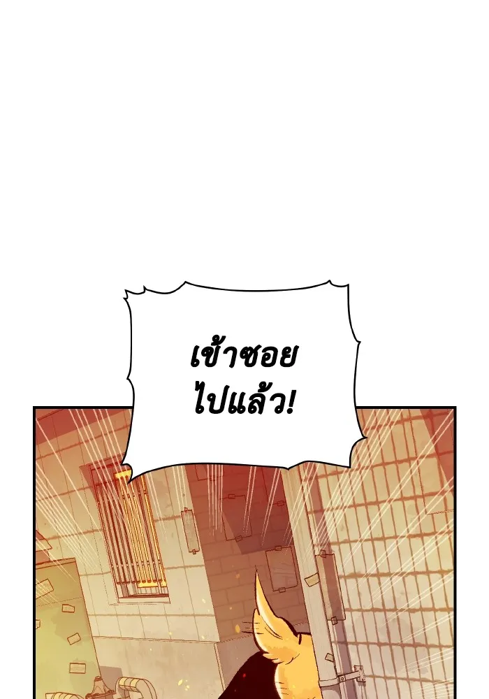 The Lone Necromancer ตอนที่ 46 รูปที่ 98