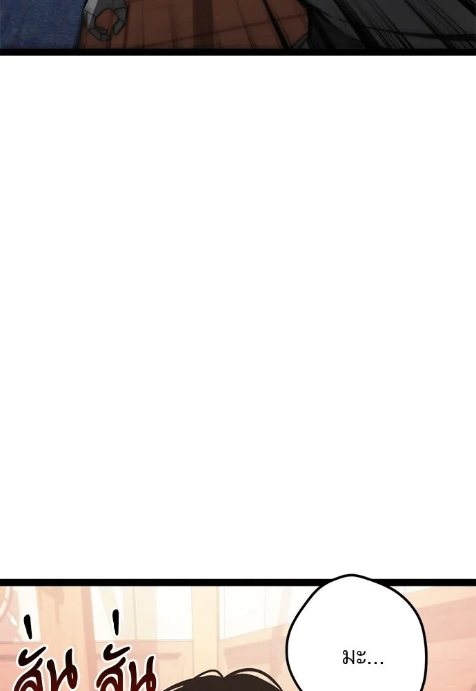 ก็อบลินเลเวล 999 ตอนที่ 21 รูปที่ 46