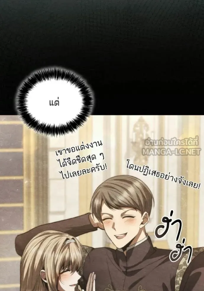 ชาตินี้น้องขอ ตอนที่ 172 รูปที่ 134