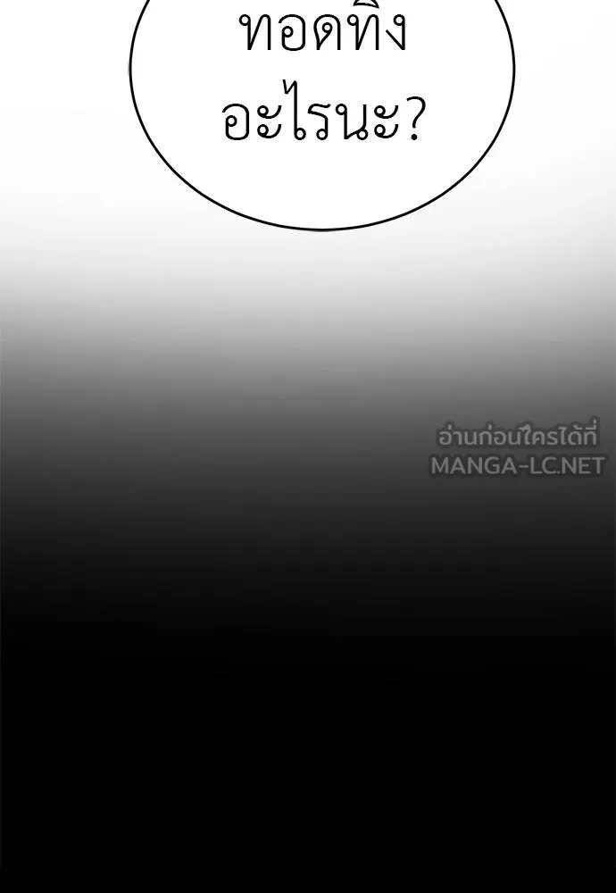 ยมราชลงทัณฑ์ ตอนที่ 80 รูปที่ 44