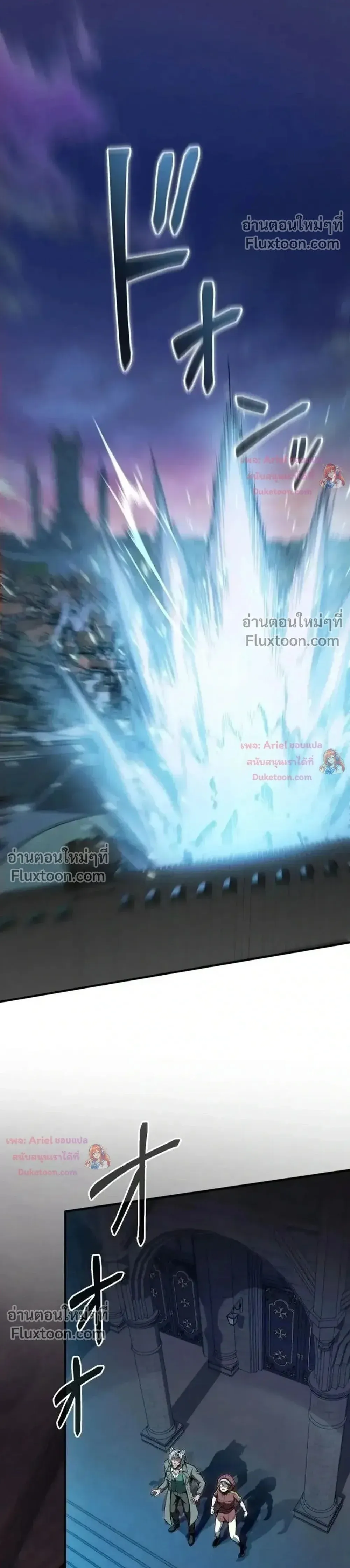 100 Million Years Later The Ultimate Weapon Return อาว_ธส_ดท_าย ต_นข_นมาไร_เท_ยมทานหล_งผ_านไป 100 ล_านป_ ตอนที่ ตอนที่ 18 รูปที่ 1