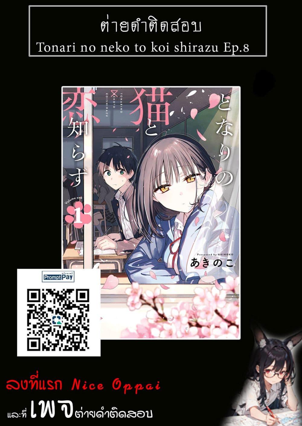 Manga-lc-com อ่านมังงะ อ่านการ์ตูน ออนไลน์ ฟรี Tonari No Neko To Koi Shirazu ตอนที่ 1 2 3 4 5 6 7 8 9 10 11 12 13 14 ฟรี ไม่มีโฆษณา Manga-lc - อ่าน มังงะ อ่าน การ์ตูน ออนไลน์ อ่านมังงะ ฟรี
