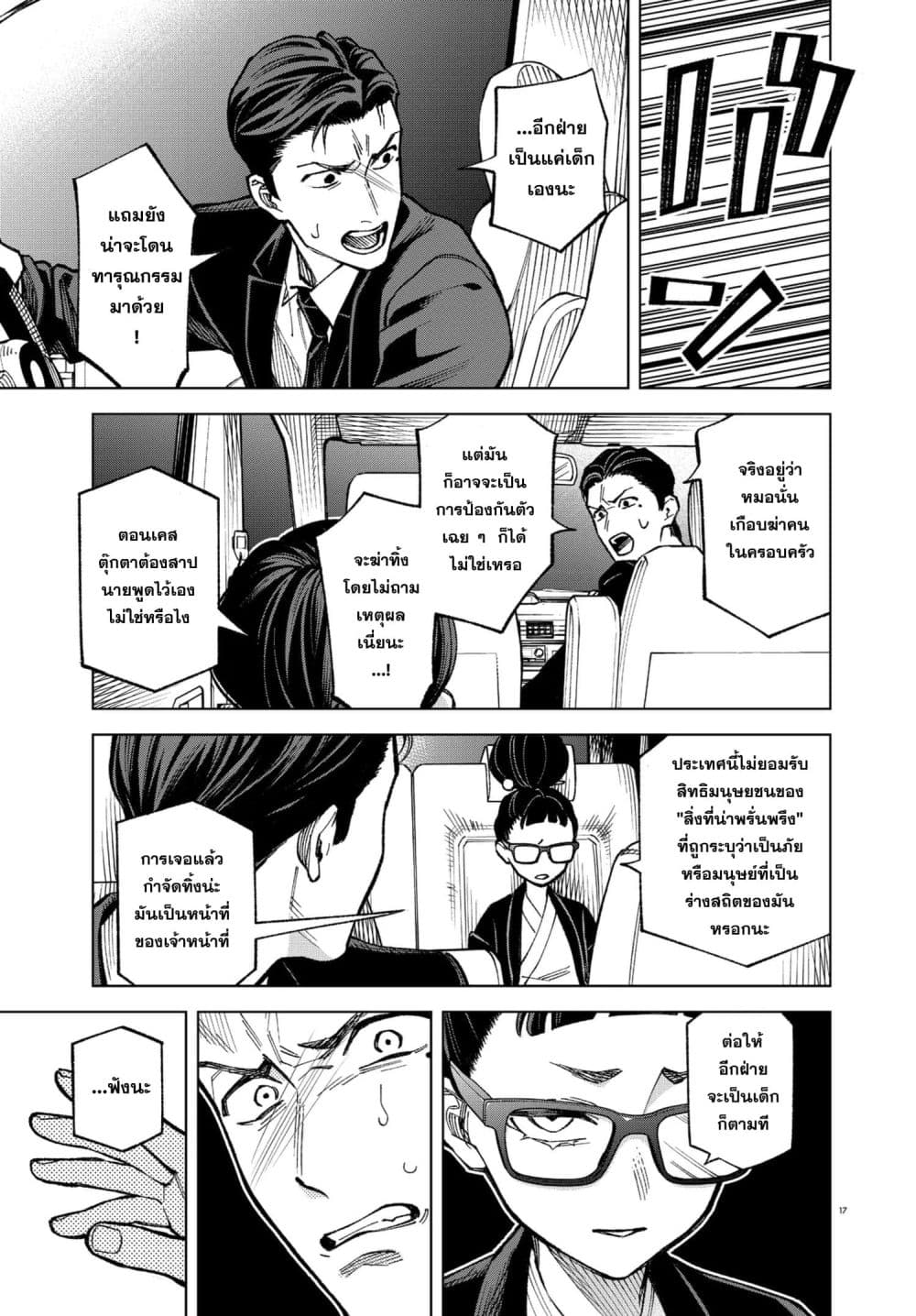 Manga-lc-com อ่านมังงะ อ่านการ์ตูน ออนไลน์ ฟรี MAMBA Tokushu Gyoumuitaku Kikan Magical Step Dai-19 Bunshits ตอนที่ 1 2 3 4 5 6 7 8 9 10 11 12 13 14 ฟรี ไม่มีโฆษณา Manga-lc - อ่าน มังงะ อ่าน การ์ตูน ออนไลน์ อ่านมังงะ ฟรี