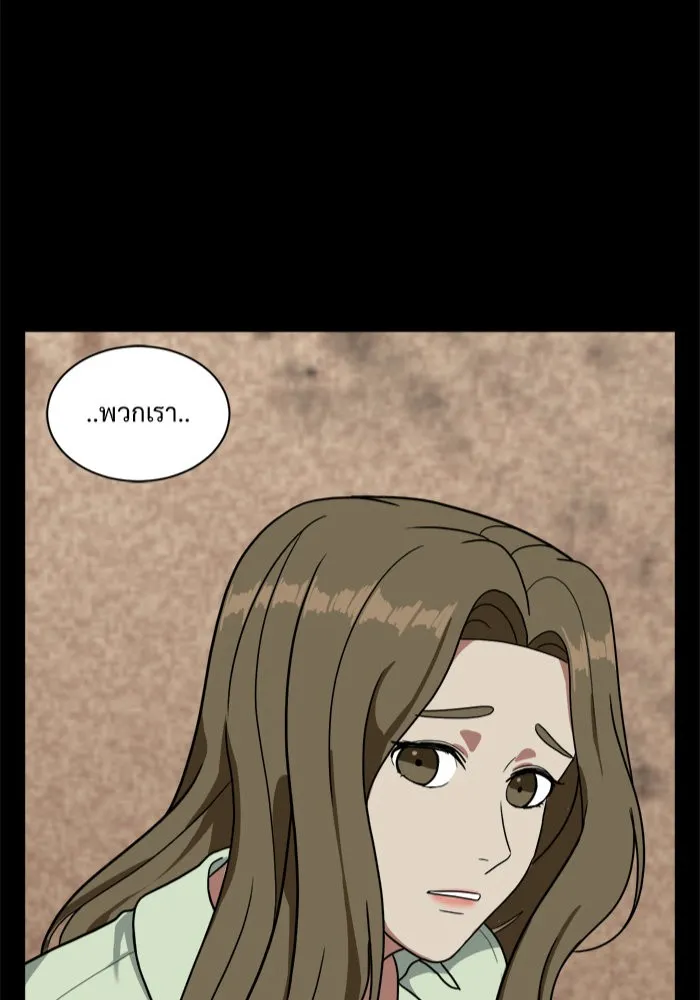 ช่วยเปลี่ยนฉันที ตอนที่ 30. จองฮย็อนจู 16 รูปที่ 49